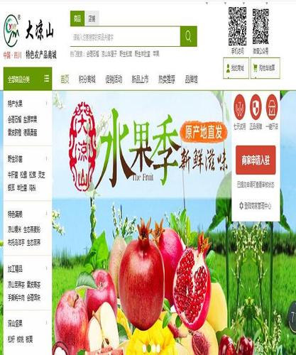 中国大凉山特色农产品商城是真的吗会理甜杏网上商城会理县绿星农业
