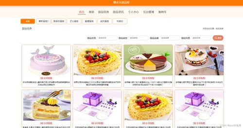 基于java springboot vue elememt甜品屋蛋糕商城系统设计和实现