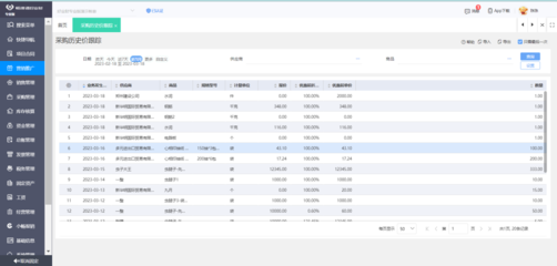 b2b 电商物流系统